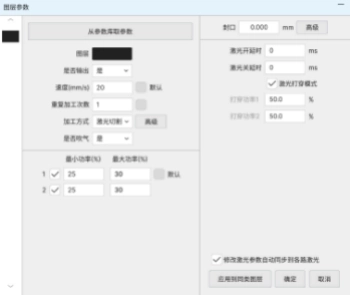 Set processing parameters and cutting path