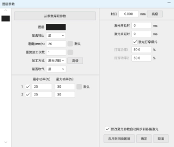 Set processing parameters and cutting path